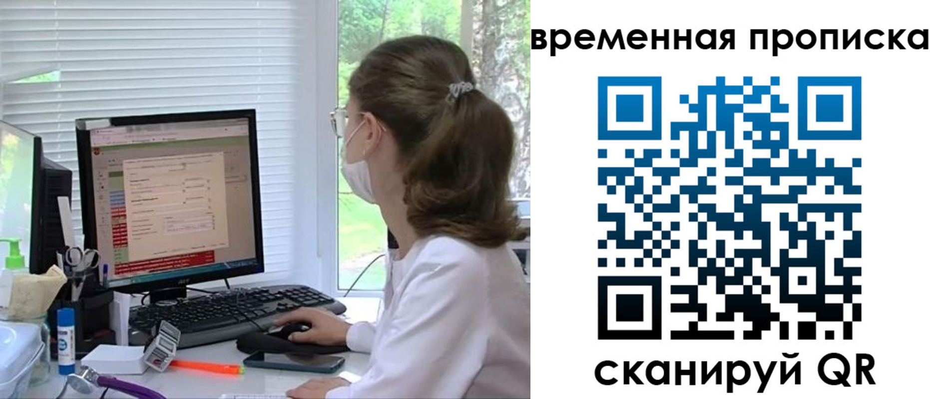 временная регистрация законно в Кургане