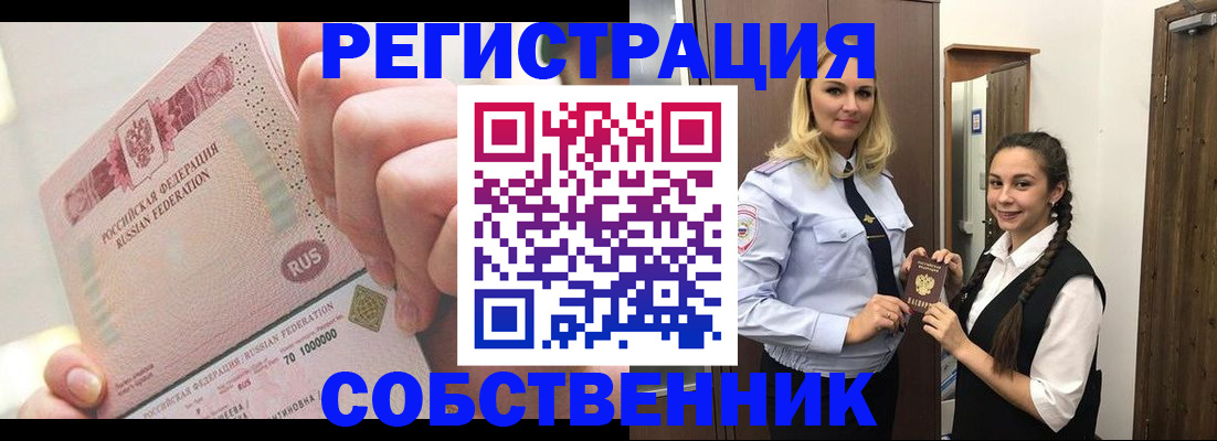 регистрация для школы в Кургане