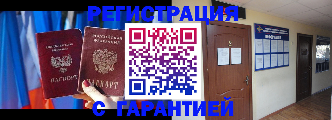 временная регистрация в квартире в Кургане