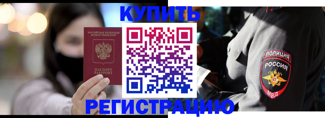 временная регистрация гарантия в Кургане