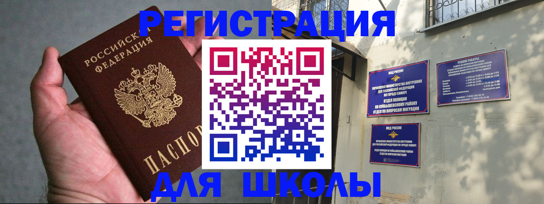 регистрация в Кургане